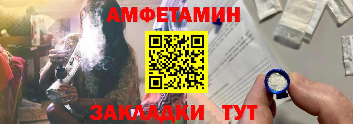 Амфетамин Розовый Белово