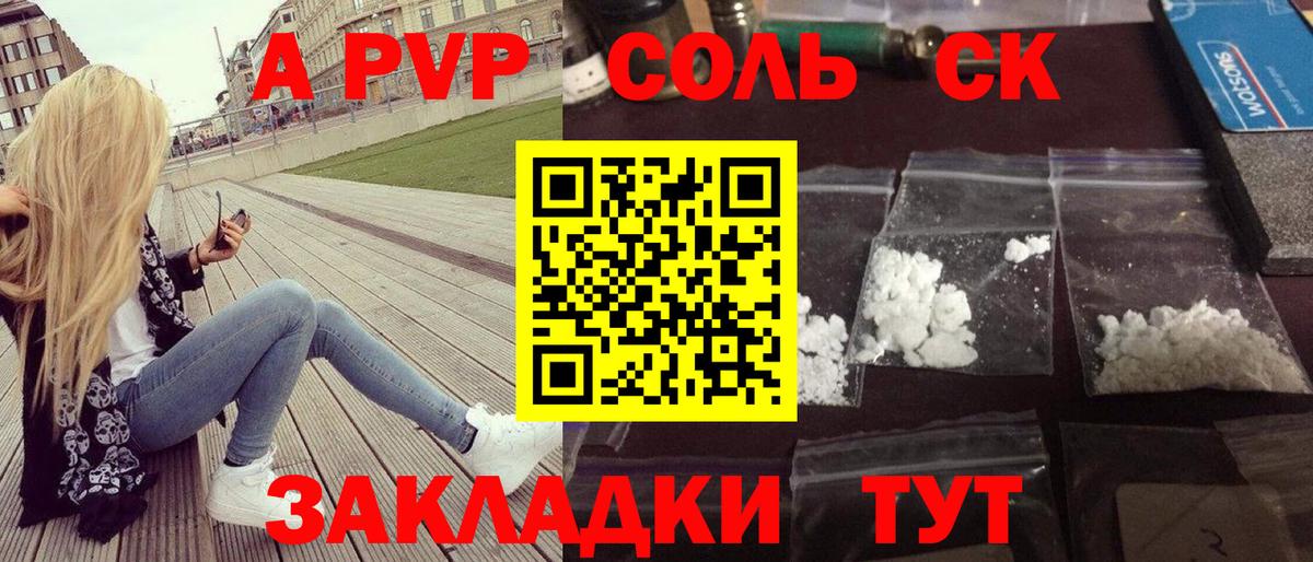 Альфа ПВП VHQ  Вход с VPN  Alpha PVP СК  закладки  APVP кристаллы  Белово 