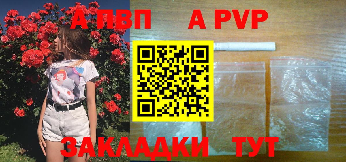 А ПВП Соль Белово