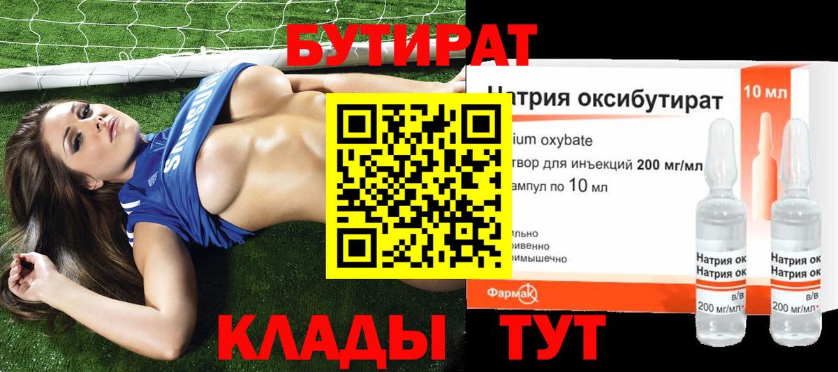 Белово  Бутират оксана  Вход с VPN 