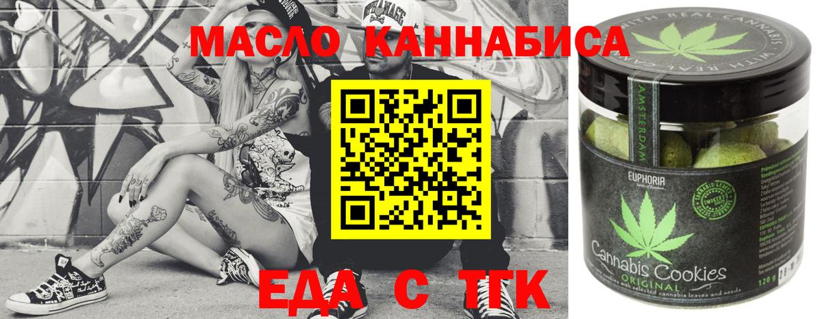 Белово  Cannafood конопля  Вход с VPN 