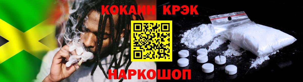 КОКАИН FishScale  Вход с VPN  Белово  Cocaine Columbia 