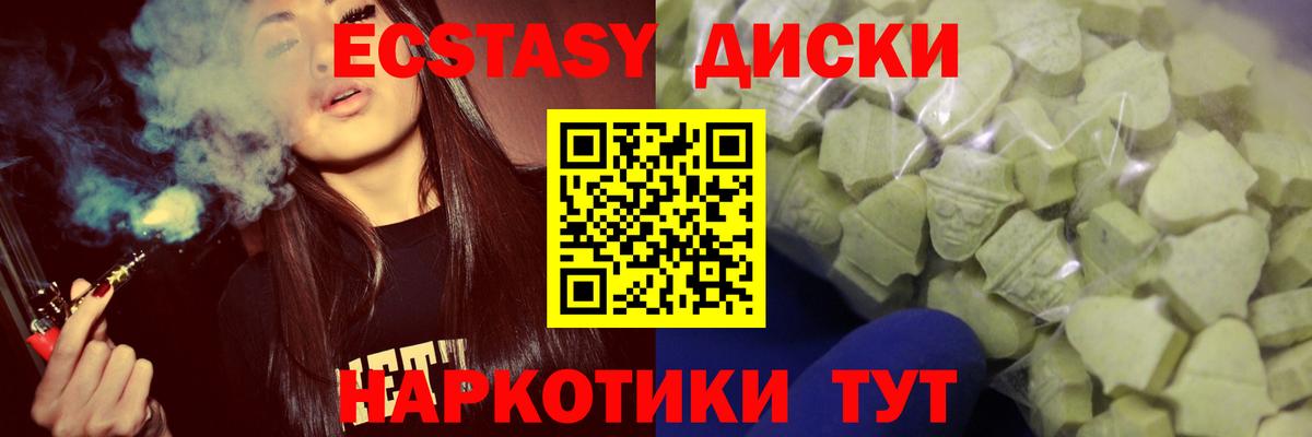 Ecstasy mix  маркетплейс формула  Ecstasy  Белово  даркнет сайт  Вход с VPN  Экстази 99% 