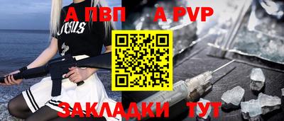 альфа пвп VHQ Чебоксары