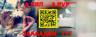 альфа пвп VHQ Чебоксары