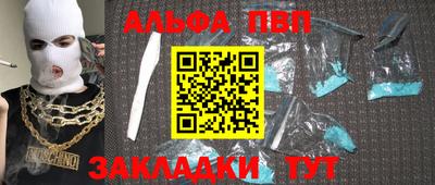 альфа пвп VHQ Чебоксары