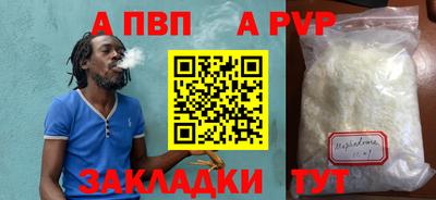 альфа пвп VHQ Чебоксары