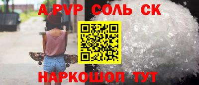 альфа пвп VHQ Чапаевск
