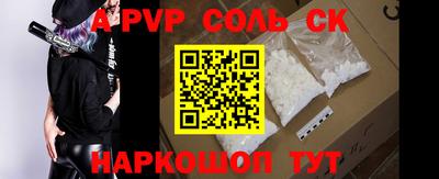 альфа пвп VHQ Чапаевск