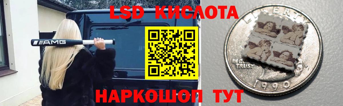 Лсд 25 экстази кислота  LSD-25 экстази кислота  Белово  Лсд 25 экстази  Вход с VPN 