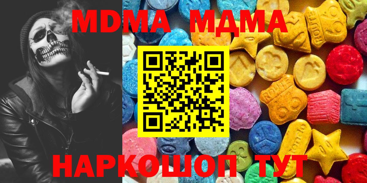 МДМА молли  Вход с VPN  MDMA  Белово  МДМА VHQ 