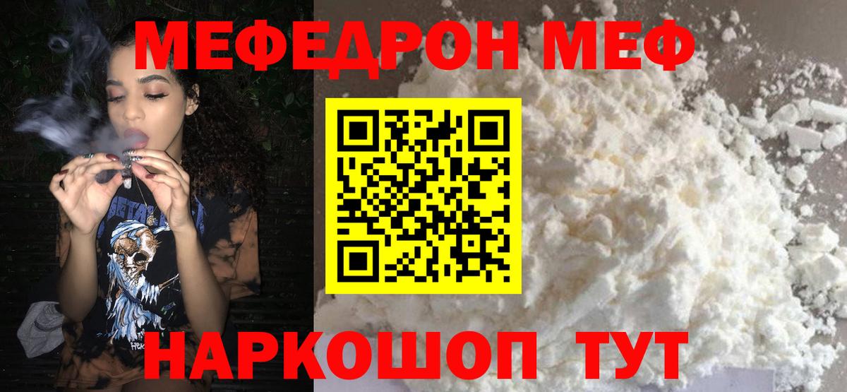 наркошоп  Меф  МЯУ-МЯУ  Вход с VPN  Белово  Меф VHQ  Меф мяу мяу 