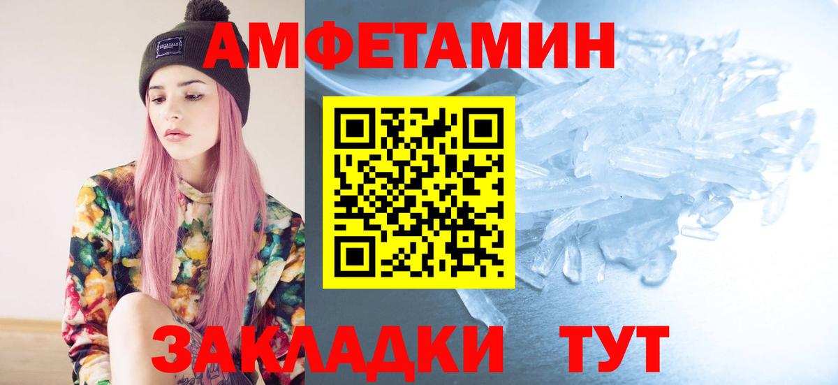 Метамфетамин кристалл Белово