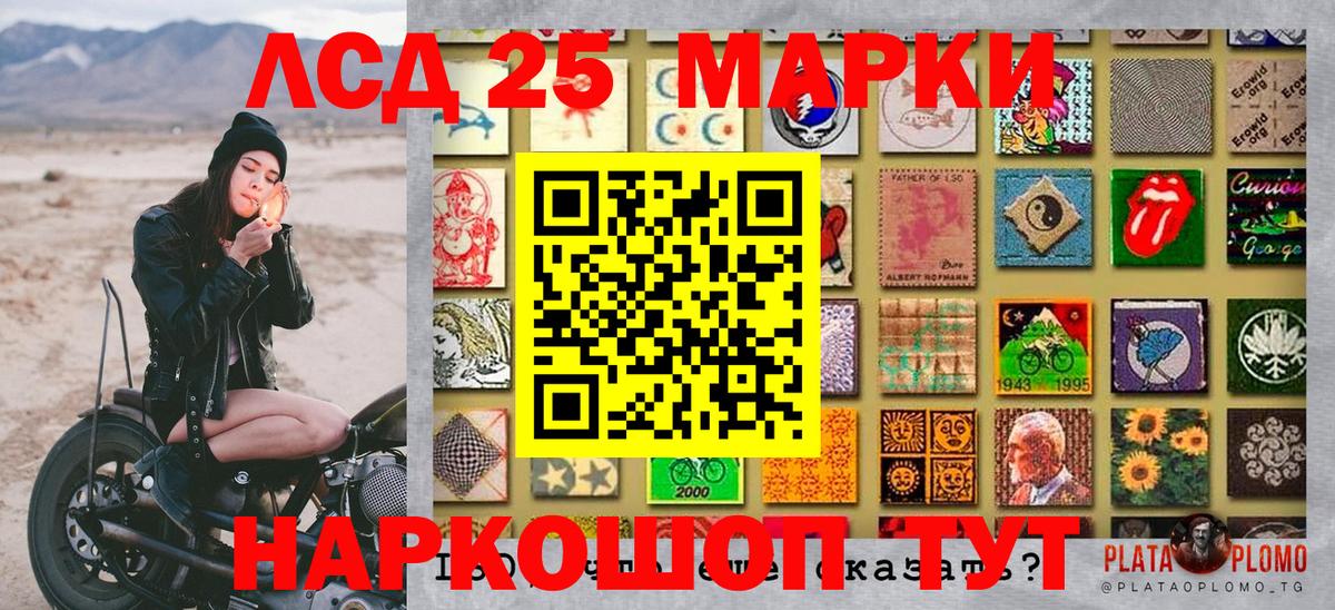 Марки 25I-NBOMe 1,8мг  Вход с VPN  Белово 