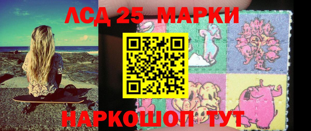 Наркотические марки 1500мкг Белово