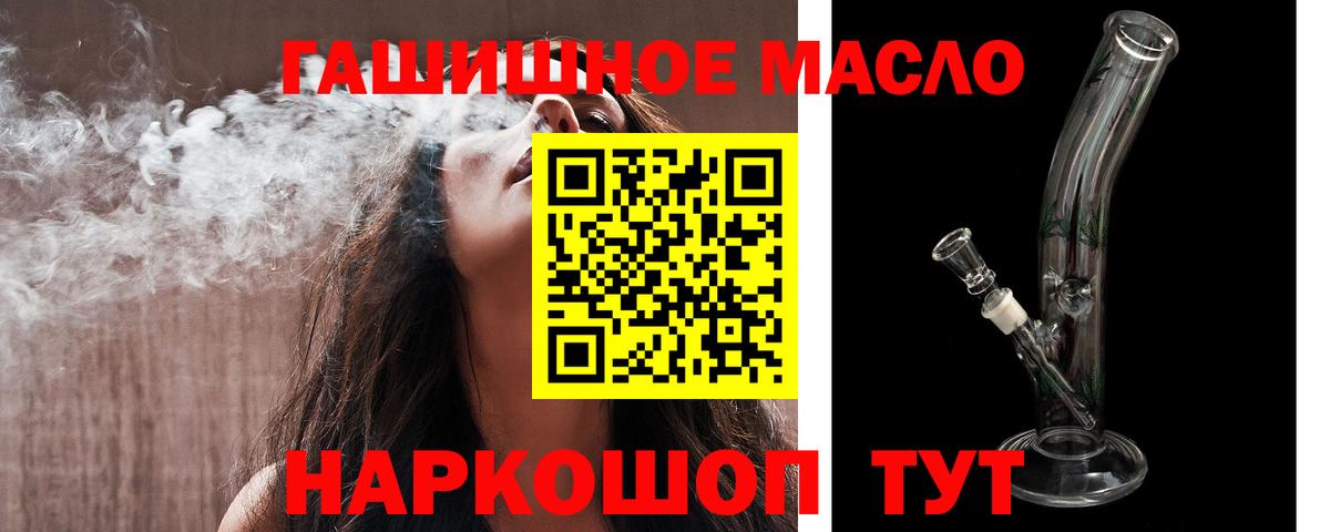 ТГК жижа  даркнет сайт  Белово  Дистиллят ТГК вейп с тгк  Вход с VPN 