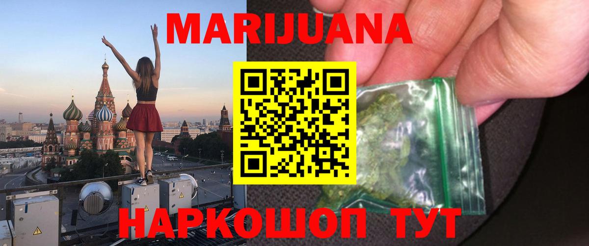 Бошки марихуана LSD WEED  Каннабис тримм  Шишки марихуана VHQ  Бошки Шишки Ganja  Вход с VPN  Белово 
